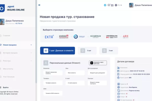 Знайти платформу для страховок: рекомендації від спеціалістів Insurs Online